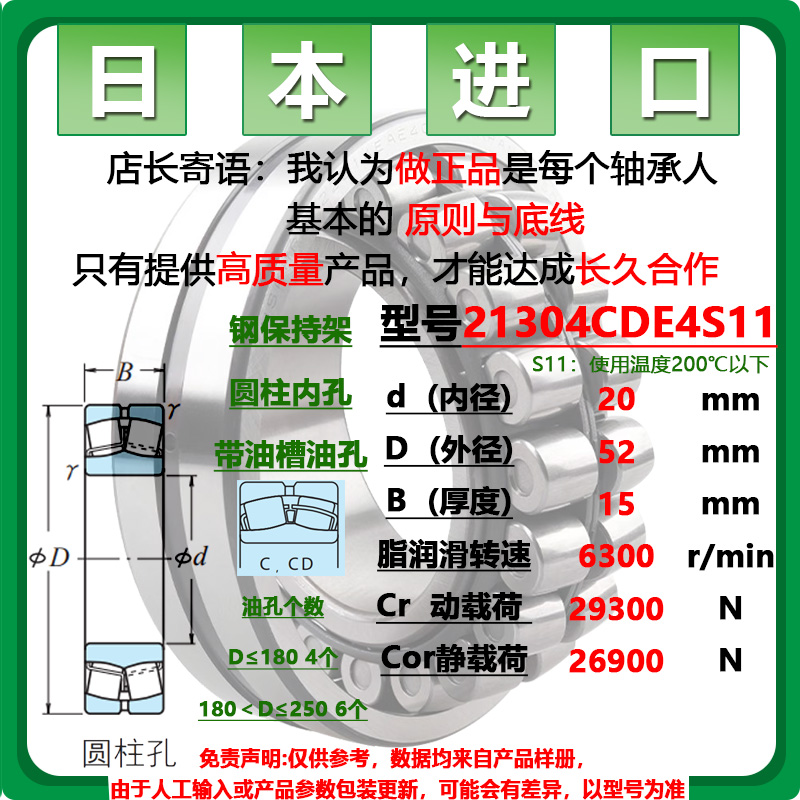 NSK轴承21304日21305本21306进21307口21308CDE4高EAE4速CDKE4S11