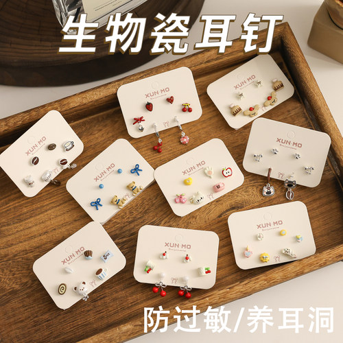 咖啡生物瓷防过敏免摘耳钉套装