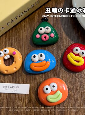 卡通丑萌大嘴冰箱贴3D立体多巴胺装饰品可爱磁贴家居冰箱门小摆件