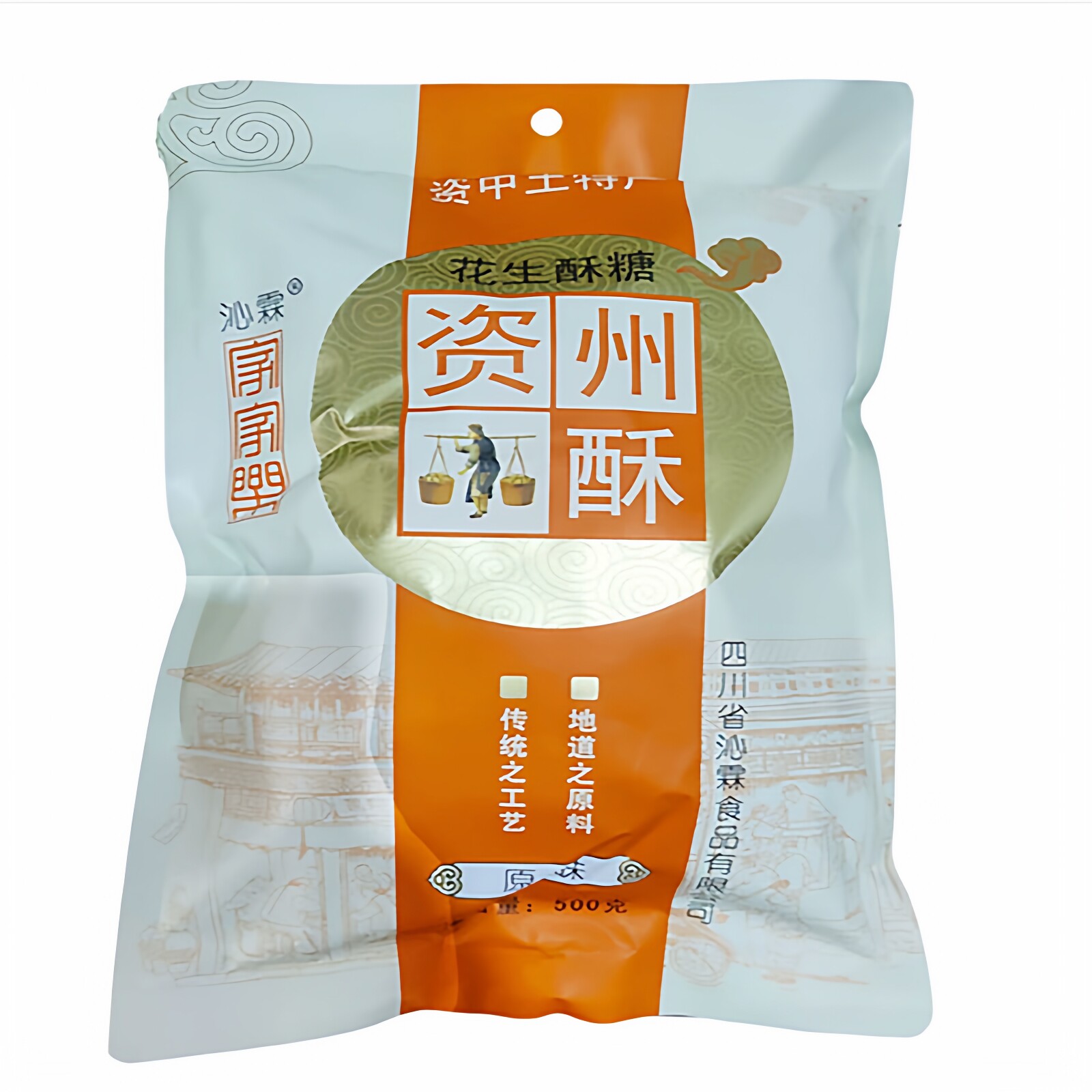 2袋包邮沁霖资州酥花生酥糖芝麻酥脆酥早传统手工糕点小吃