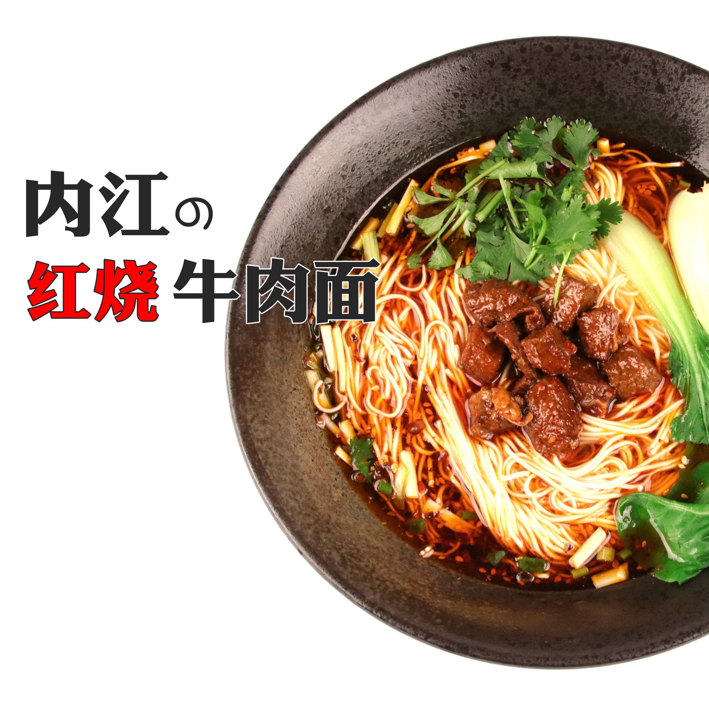 资州仔内江牛肉面牛肉臊子红烧牛腩罐头地方特色美食小吃880g礼盒