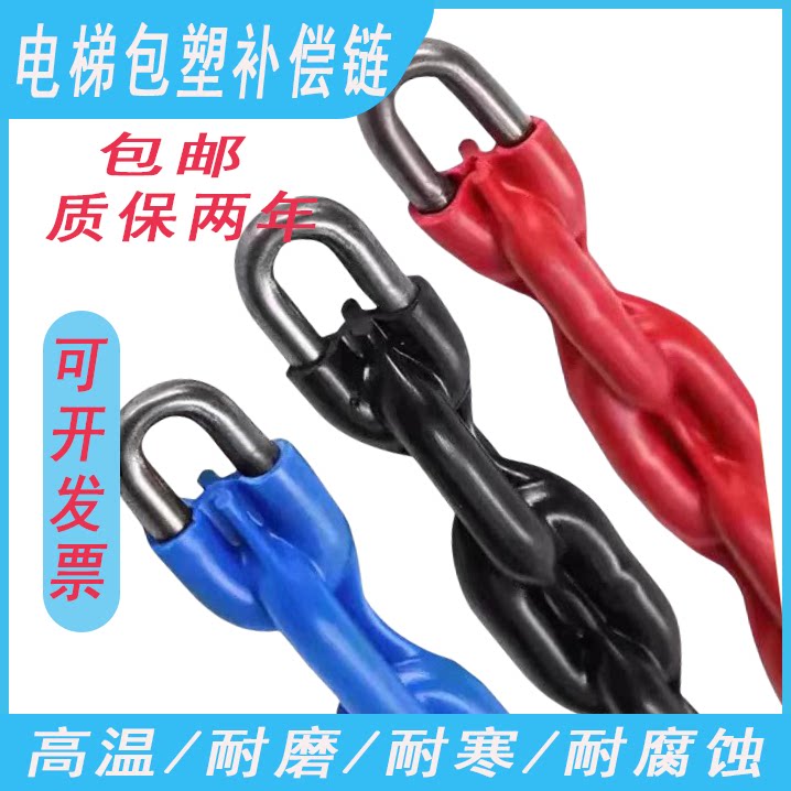 电梯补偿链全塑补偿链