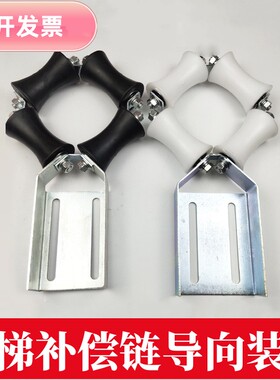 电梯导向装置巨人通力 西子奥的斯补偿链导向装置 导向装置55x88