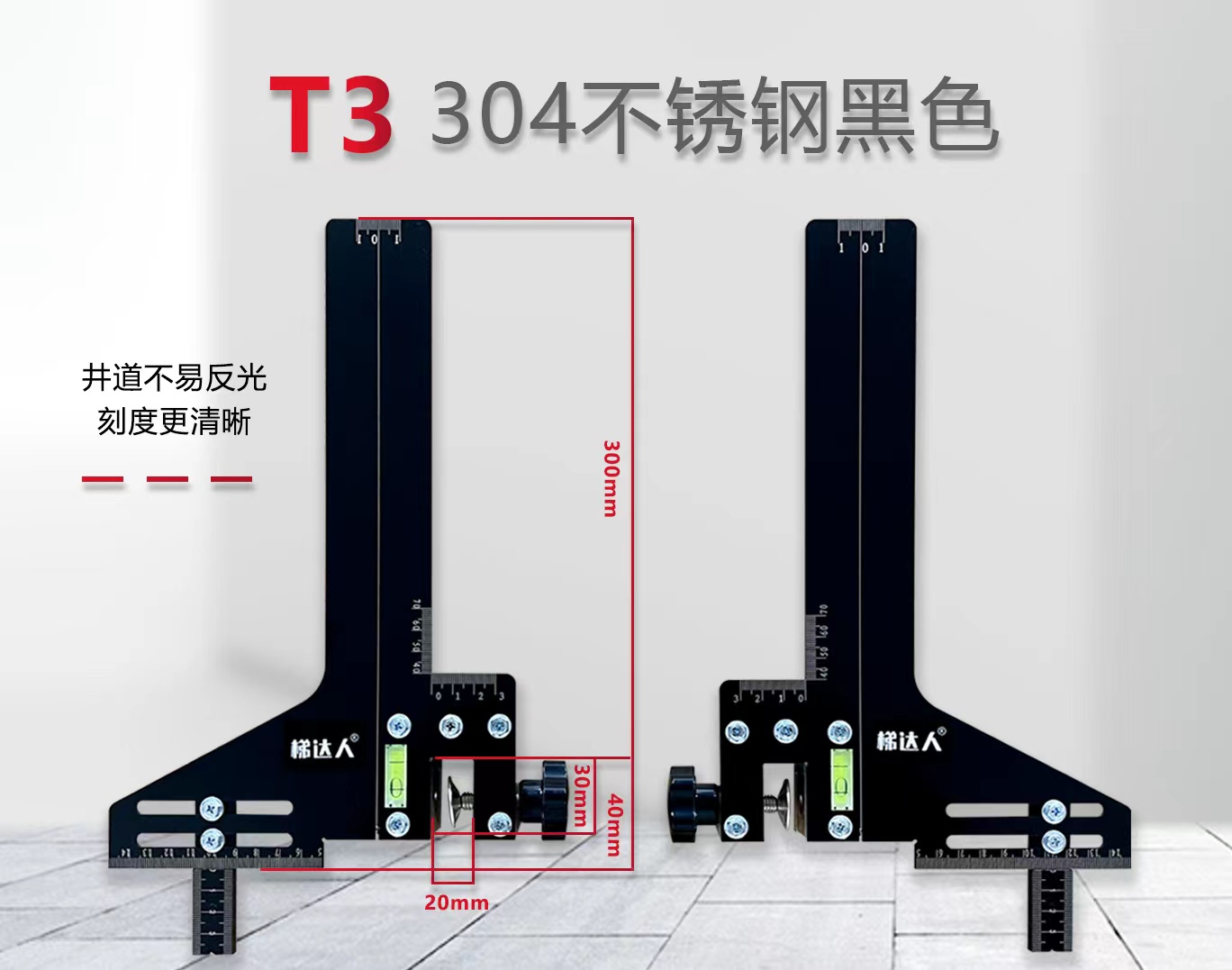 电梯专用校导尺电梯导轨校轨尺导轨安装神器一体单线强磁校导尺