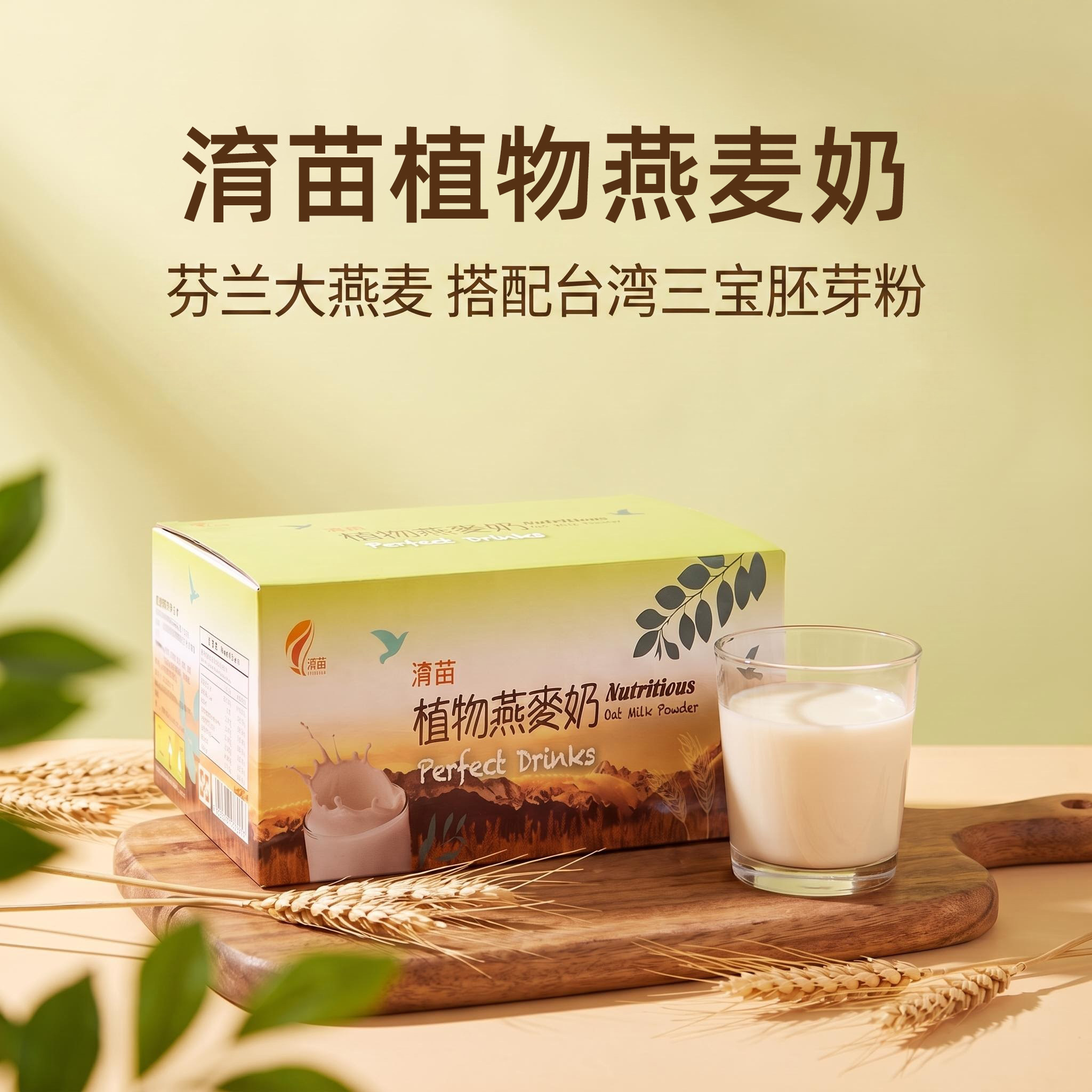 淯苗植物燕麦奶粉五谷杂粮素食儿童中老年营养懒人早餐冲饮代餐粉图片