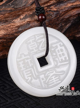 外蒙料材质白玉色乾隆通宝钱币清朝钱币吊坠玉帝币玉币玉佩古玩