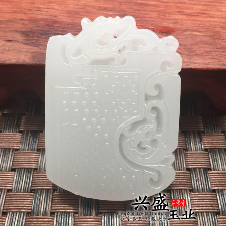 兴盛玉业阿富汗玉单面雕刻府上有龙吊坠挂件白玉半壁江山项链玉佩