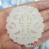 阿富汗白玉双龙祝寿吊坠玉坠单面雕刻福寿玉佩挂件DIY配饰毛衣链