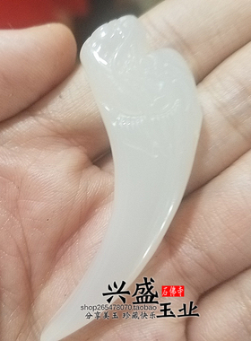 白玉髓男士玛瑙挂件项链吊坠