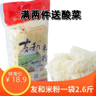 友和米粉 正宗江西宜春靖安福安特产 米线米排粉丝非油炸食品袋装