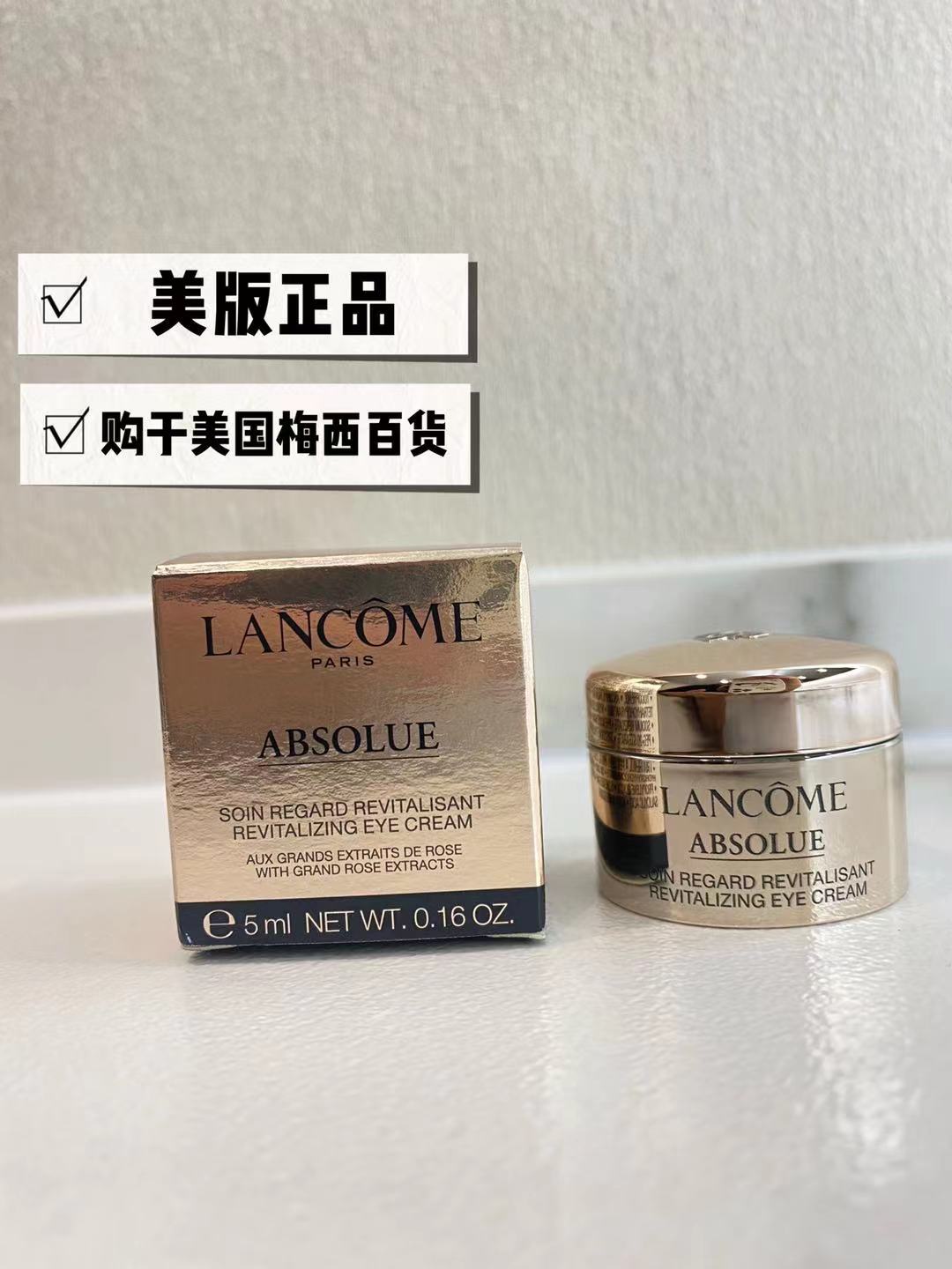 美版Lancome 兰蔻菁纯臻颜眼霜5ml小样淡化眼纹保湿抗皱