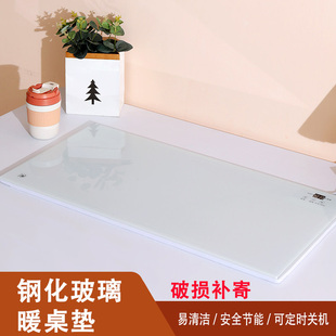 暖桌垫钢化玻璃电热台板学生写字发热板办公室暖手垫桌面取暖垫子