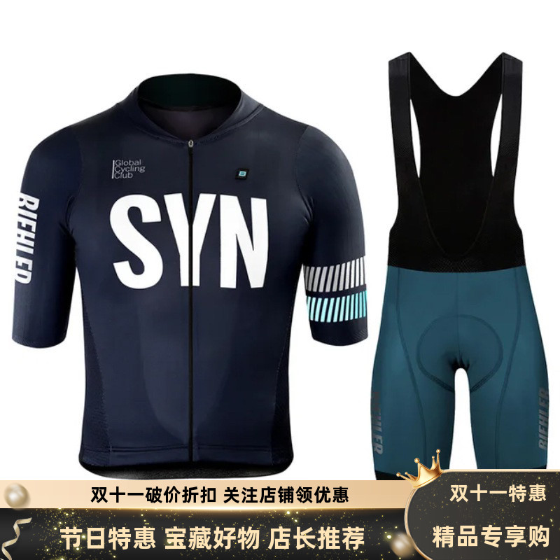 夏季防晒公路车骑行服短袖男女通用套装拼色夏季速干透气骑行短裤