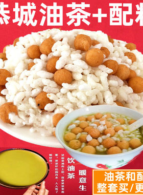 正品瑶之味恭城油茶套餐