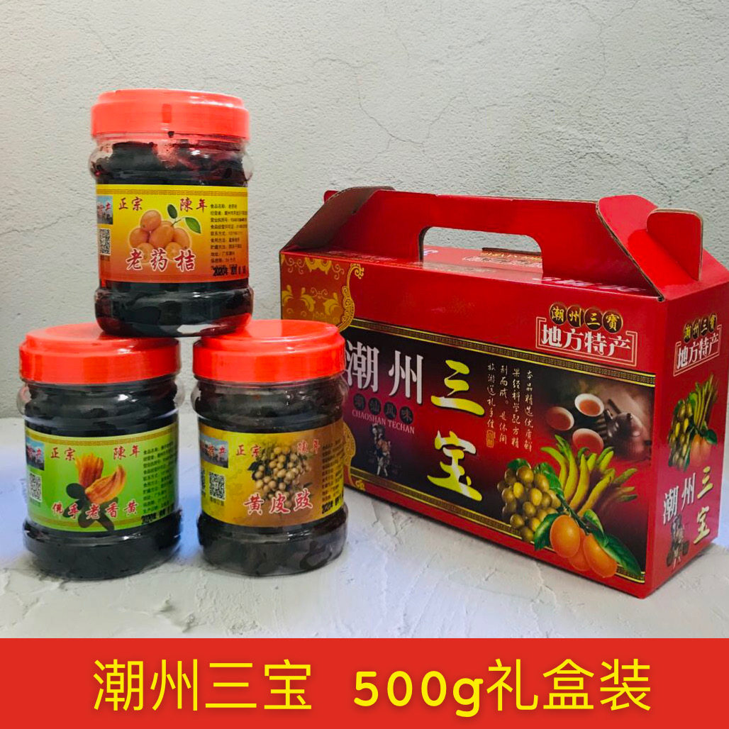Chaozhou Sambo Old drugs Orange/Yellow bean/Bergamot fruit Kumquat Aged Gift box packaging Chaozhou specialtyin the Snacks/Nuts/Specialty , Confection/Class dates/Plum/Dried fruit , Bergamot fruit  category - from Buy2taobao.com to provide professional Taobao agent buy service