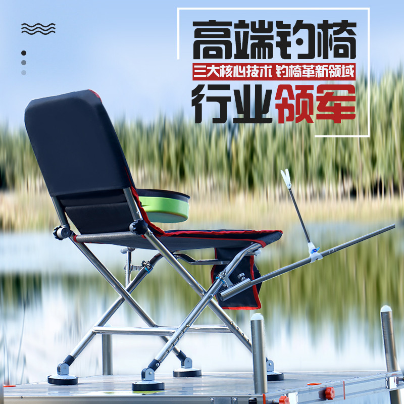 簡約最新款折疊全地形不銹鋼釣椅