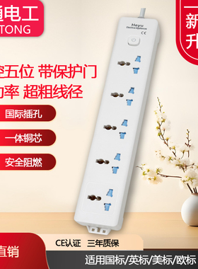 3500W大功率英式插座插排国际通用插线板拖线板港版插板插电板5位
