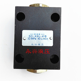 双向液压锁SO 41B厂家直销油缸齿轮泵多路阀吊车保压平衡阀 K8L