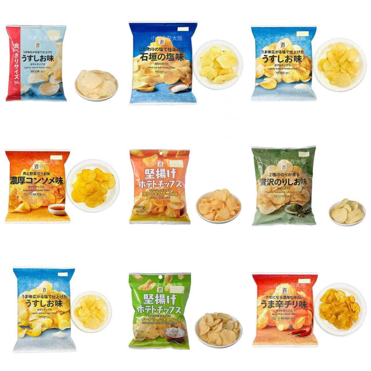 日本直邮711便利店 爆米花薯格酱油黄油淡盐玉米浓汤番茄休闲零食,零食/坚果/特产,膨化食品,淘宝优惠券,粉丝福利购,淘宝优惠卷