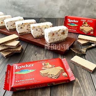 日本直邮莱家奶油可可香草椰子花生酱巧克力双重威化夹心饼干零食