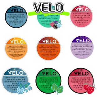 日本直邮VELO日版瑞典白唇薄荷芒果红浆果香醇葡萄多口味方便携带