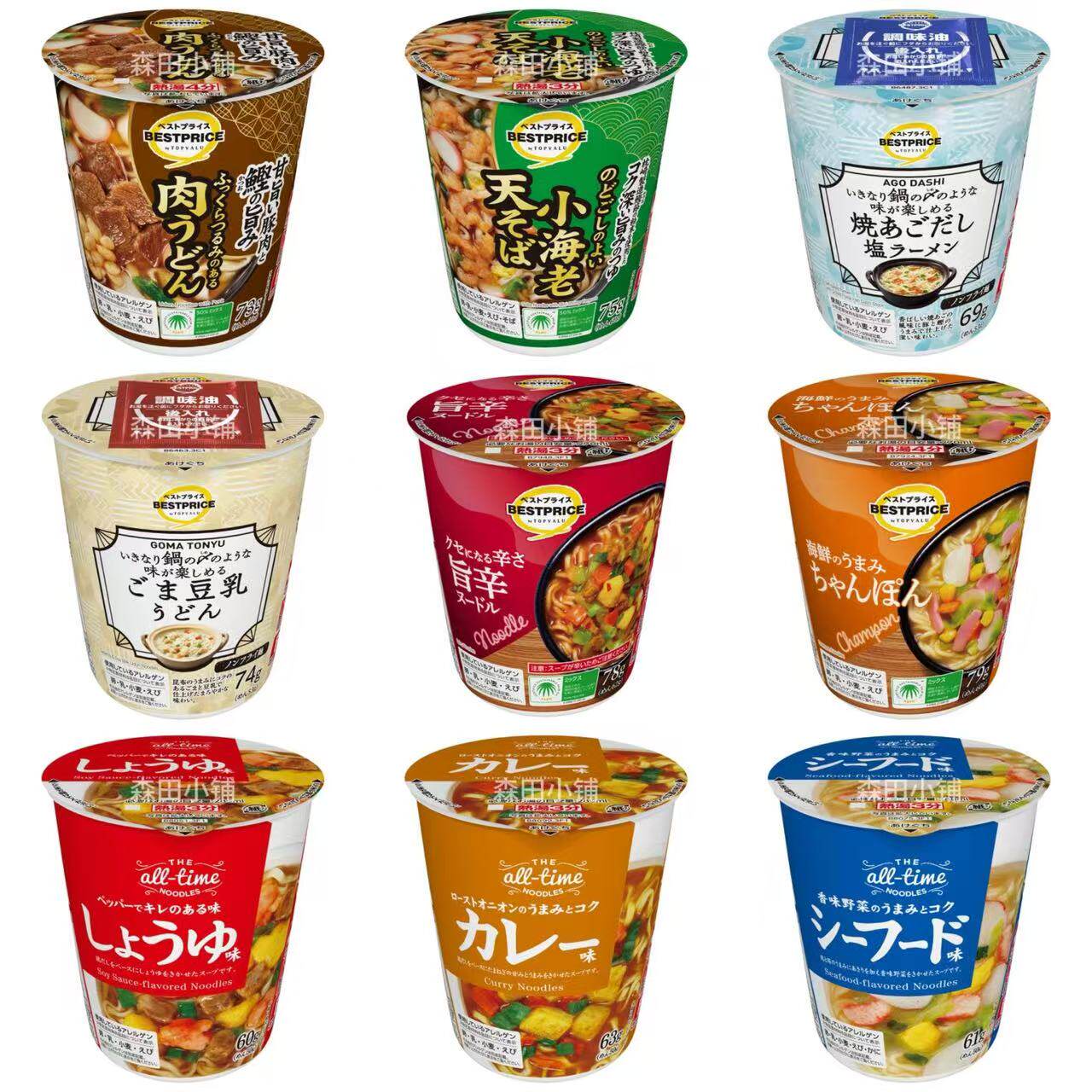 日本直邮永旺便利店天妇罗荞麦面海鲜杂烩面香辣豚骨冲泡方便杯面