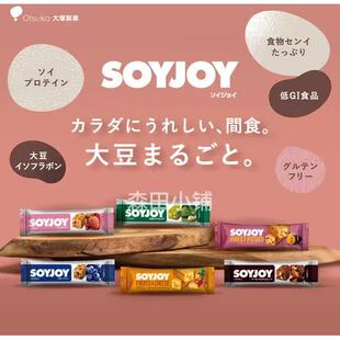 日本直邮SOYJOY葡萄苹果柠檬大豆能量棒多种口味饱腹低卡膳食纤维