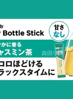 日本直邮AGFBlendy冲泡方便饮品