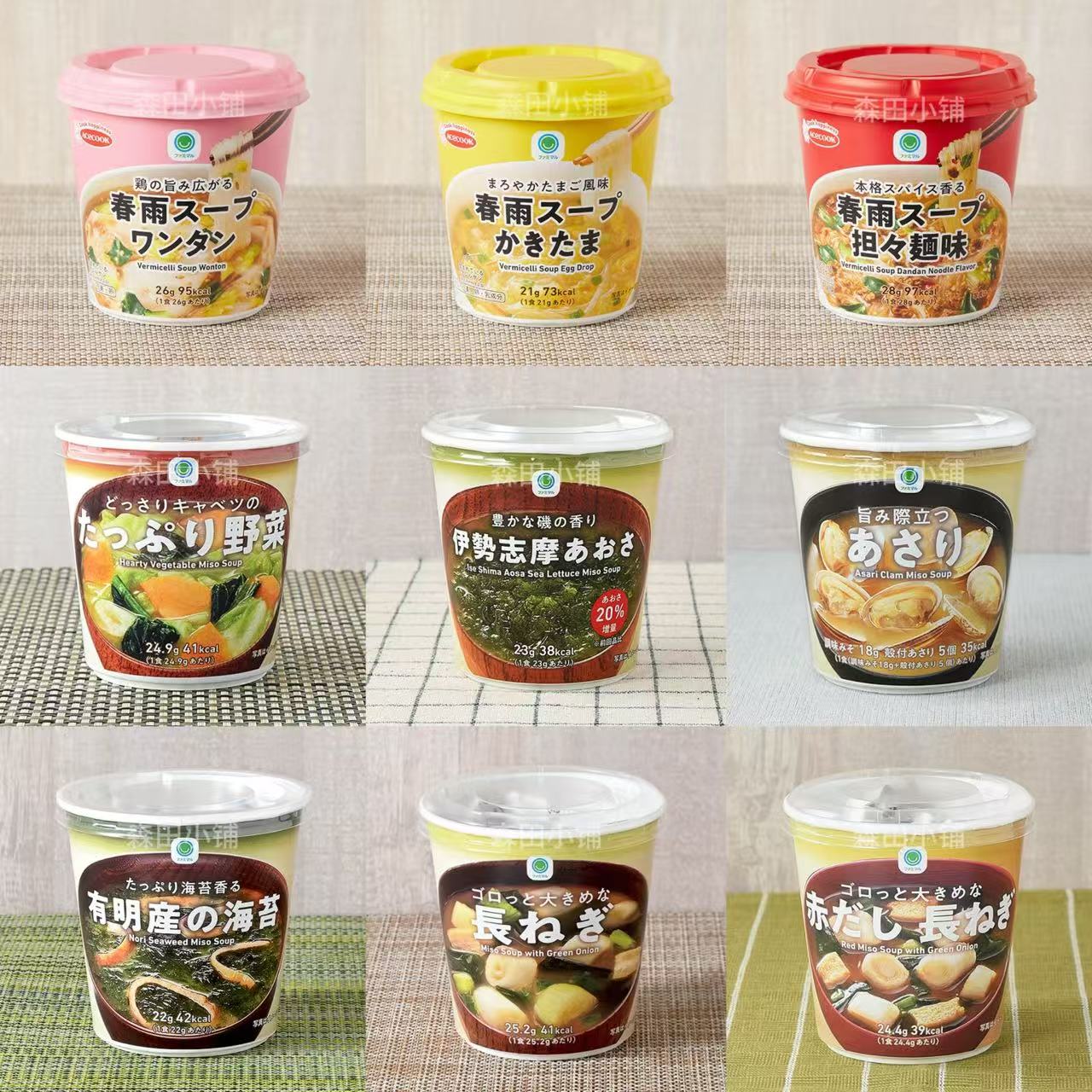 日本直邮全家便利店春雨粉丝汤鸡肉丸子辣味海苔方便冲泡夜宵速食