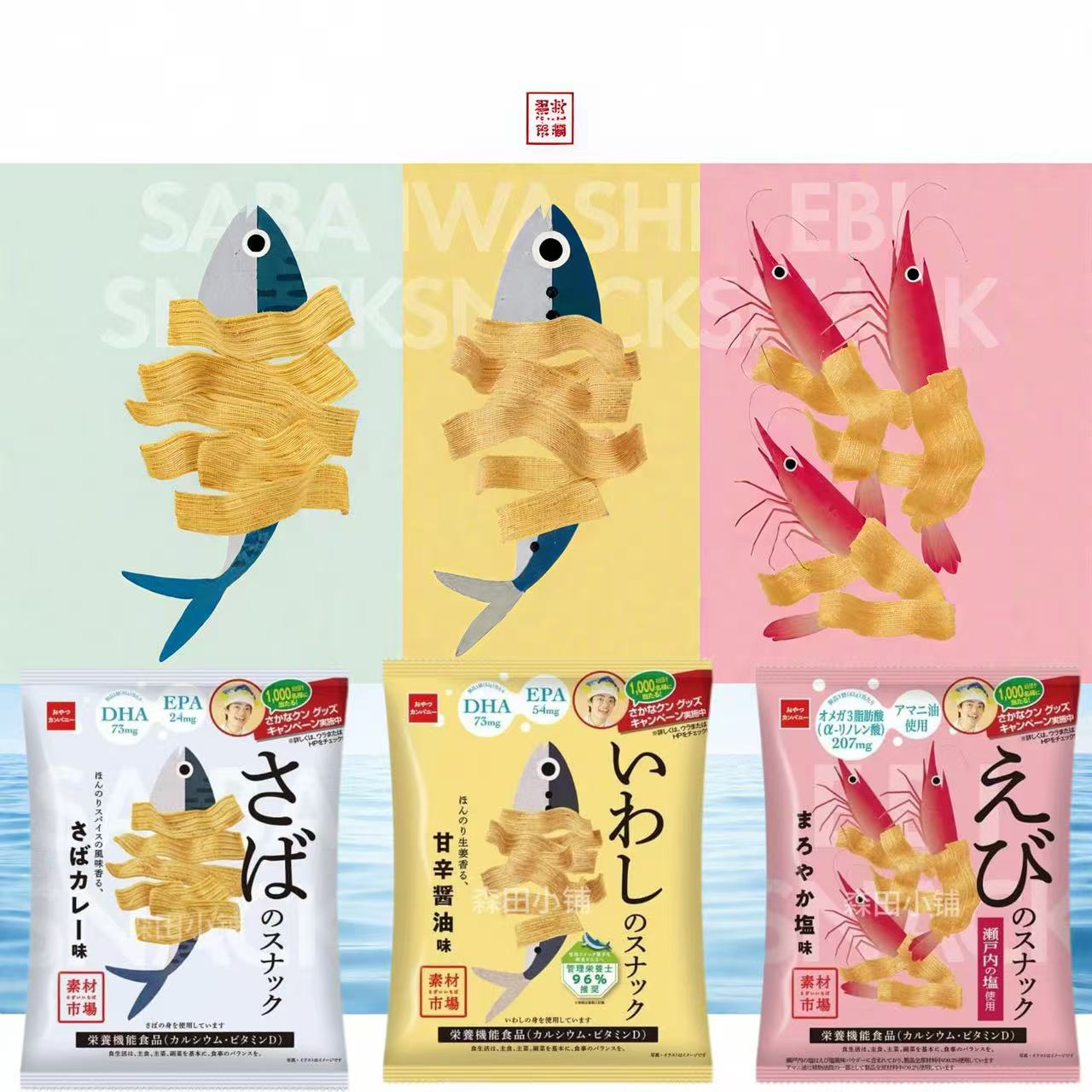 日本直邮贝贝星干脆面盐味甜辣咖喱小鱼脆片袋装儿童人气休闲零食