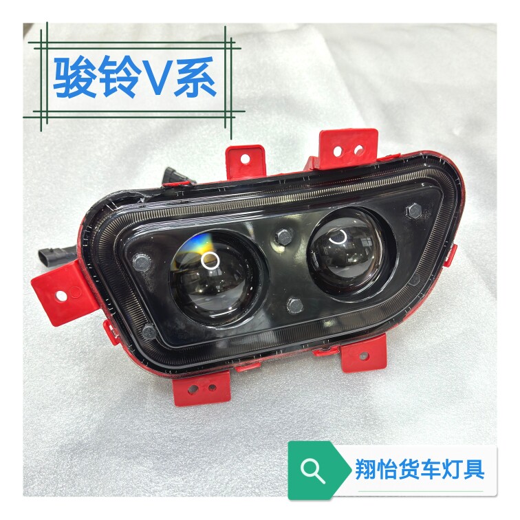适用于 江淮新骏铃V3V5V6V7H330康铃H3H5改装双光透镜激光前雾灯