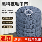 通用旋转拖把替换头防毛发缠绕拖布头吸水不留痕毛巾头配件无水印