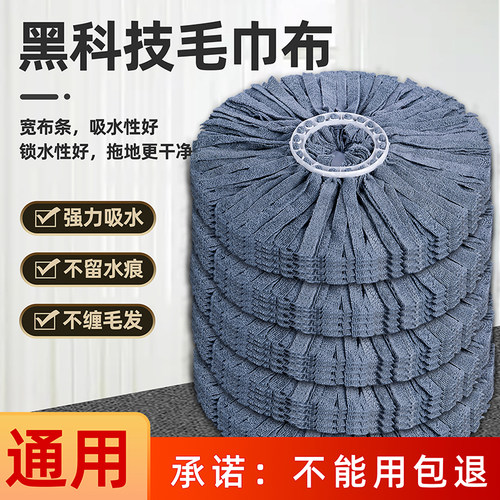黑科技旋转拖把毛巾头通用型