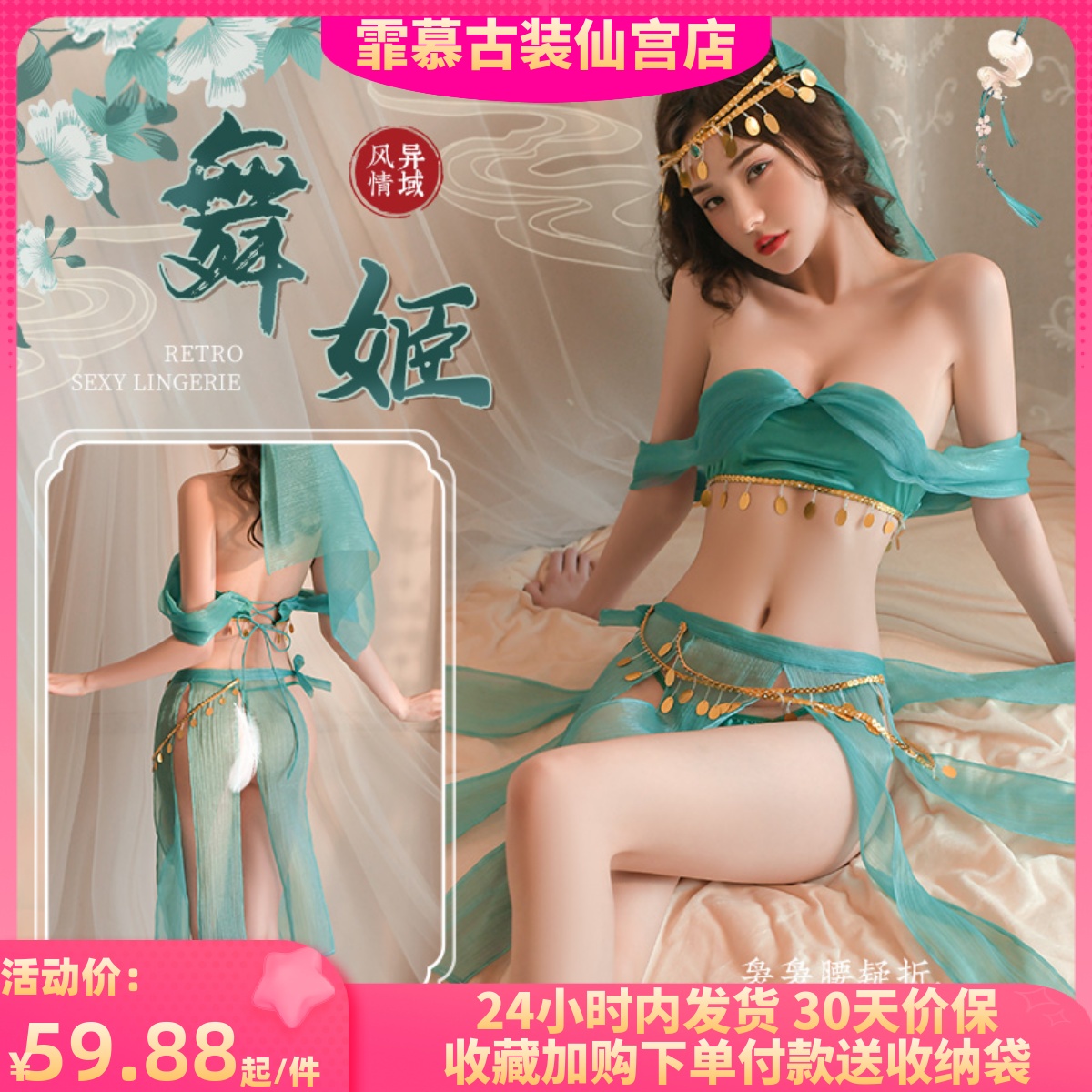 古风纱幔顾盼汉服COS西域风情舞姬套装古装霏慕性感cosplay女装