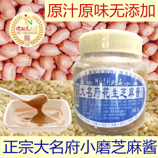 正宗大名府芝麻酱300g火锅蘸料凉皮热干面调料调味酱麻辣烫用酱汁