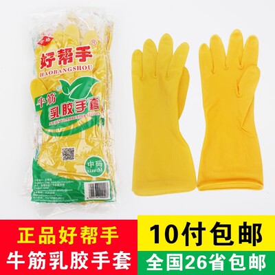 防水清洁手套好帮手防腐蚀