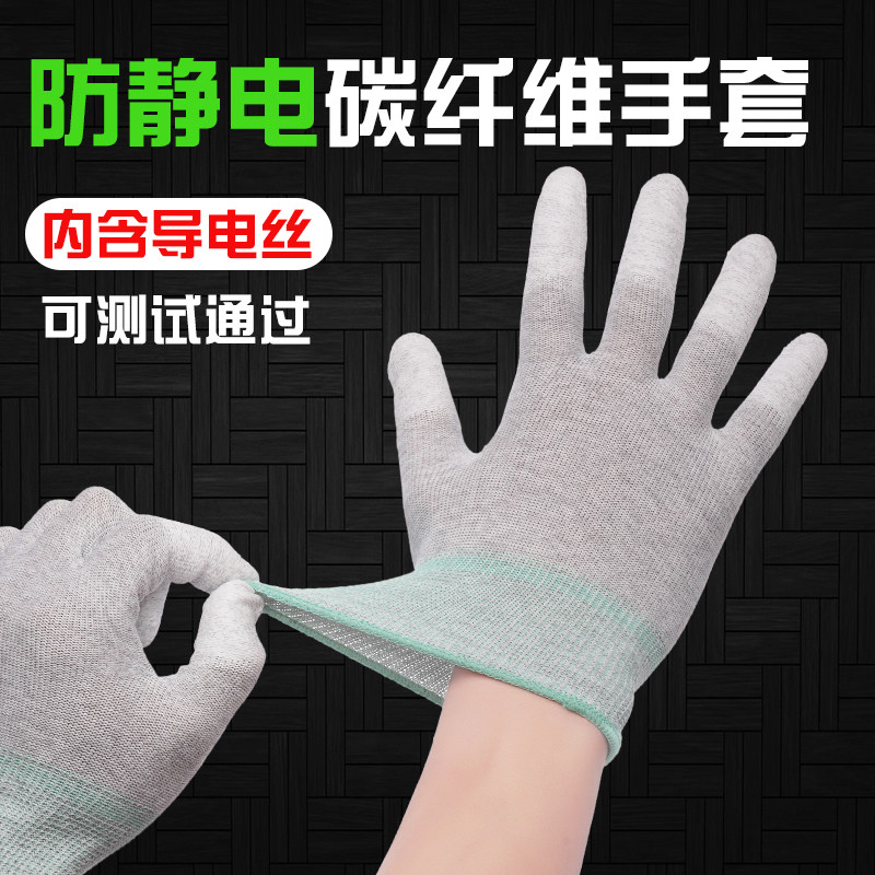 碳纤维涂掌手套pu涂层涂指涂胶无尘尼龙工业电子厂防静电手套薄款