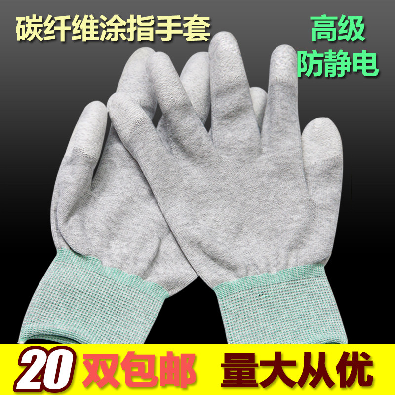 碳纤维手套防静电无尘