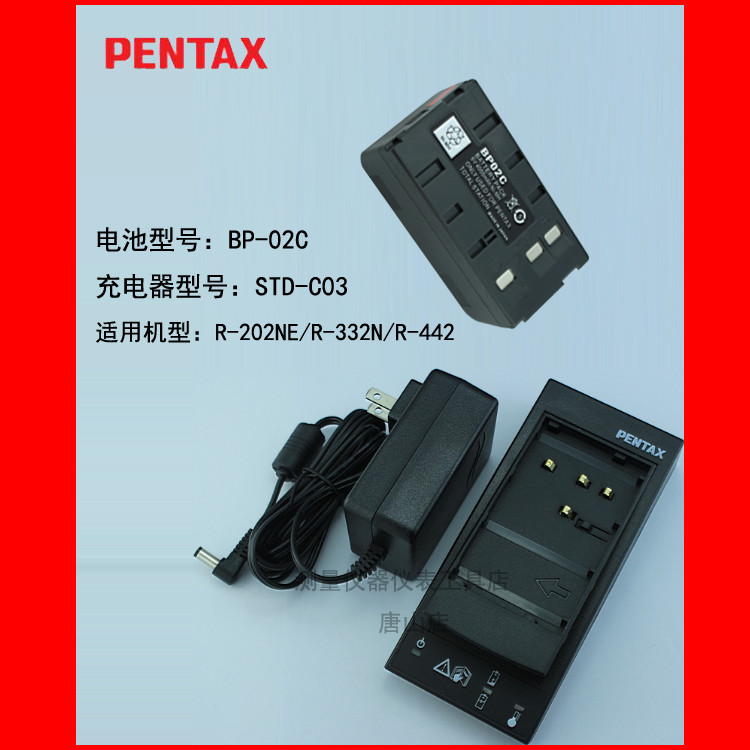 PENTAX宾得全站仪电池充电器BP02C/STDC03宾得R202NE/332N/442