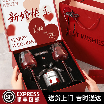 新婚礼物高级酒杯礼盒可定制姓名