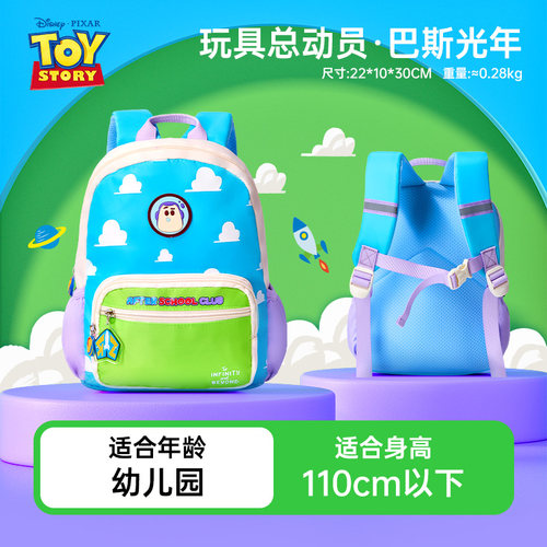 玩具总动员幼儿园宝宝