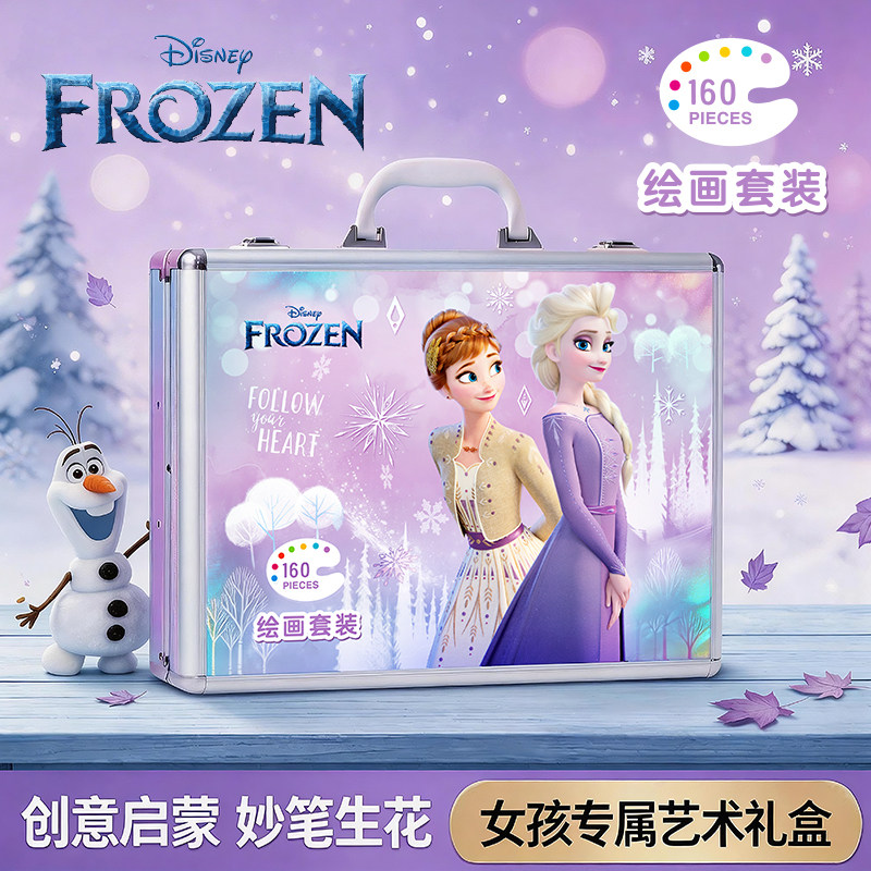 艾莎公主儿童画画套装绘画工具水彩铅笔蜡油画棒美术用品开学礼盒