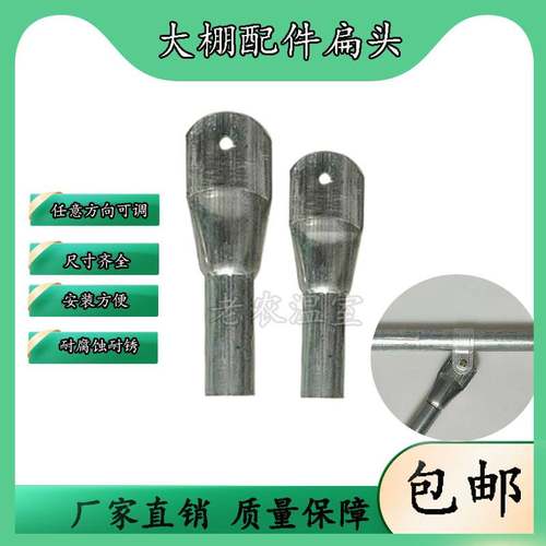 可调伸缩头热镀锌连接件扁嘴头