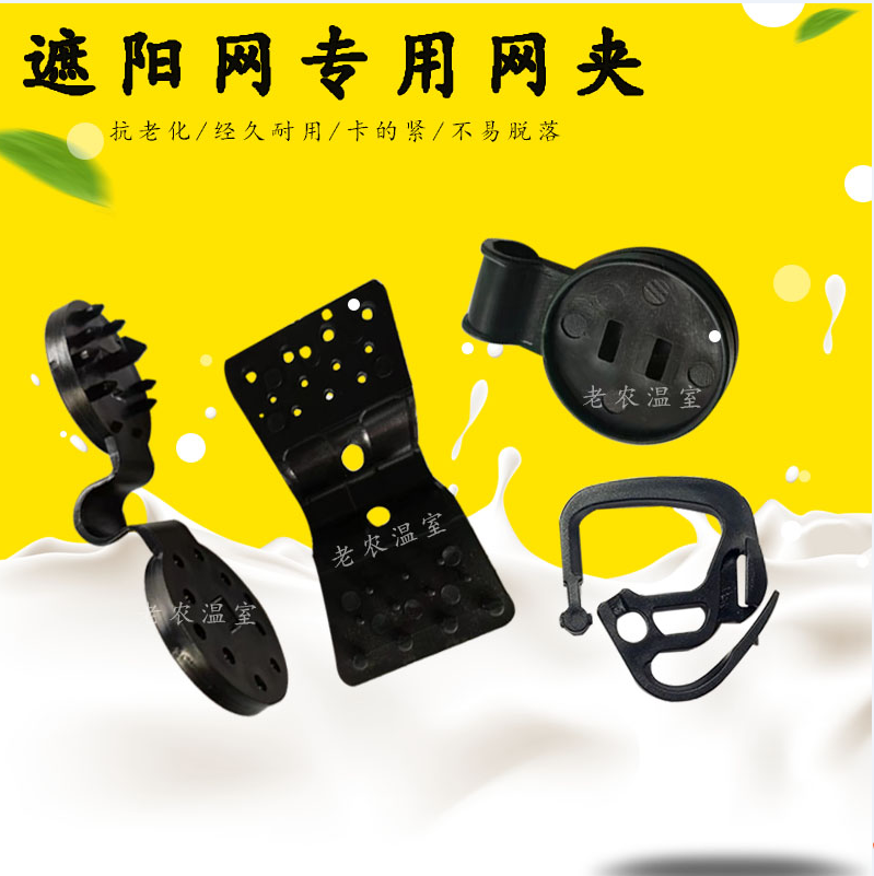 包邮遮阳网夹扣网扣神器温室大棚防鸟网挂钩固定夹防风圆形卡扣晒