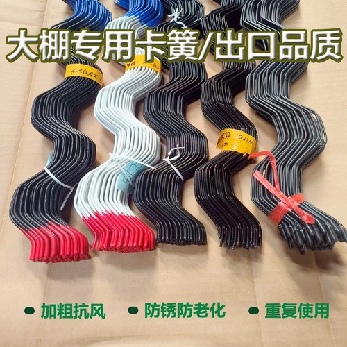 大棚专用加粗防风卡簧卡丝进出口