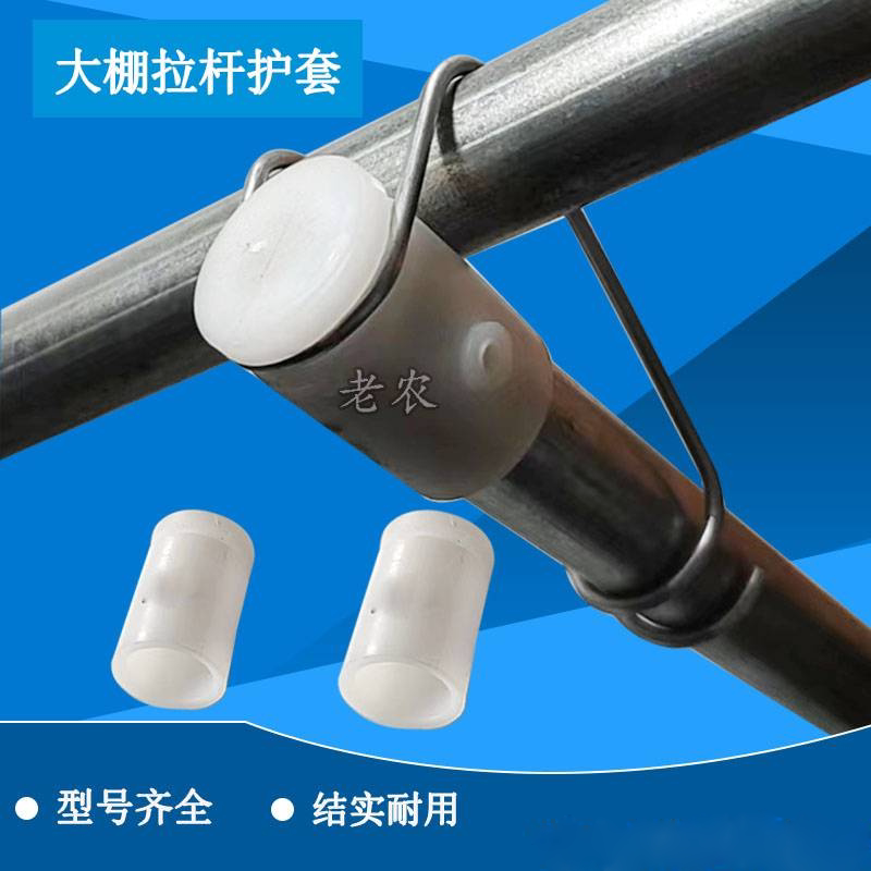 大棚护套老农温室加厚塑料堵头图片