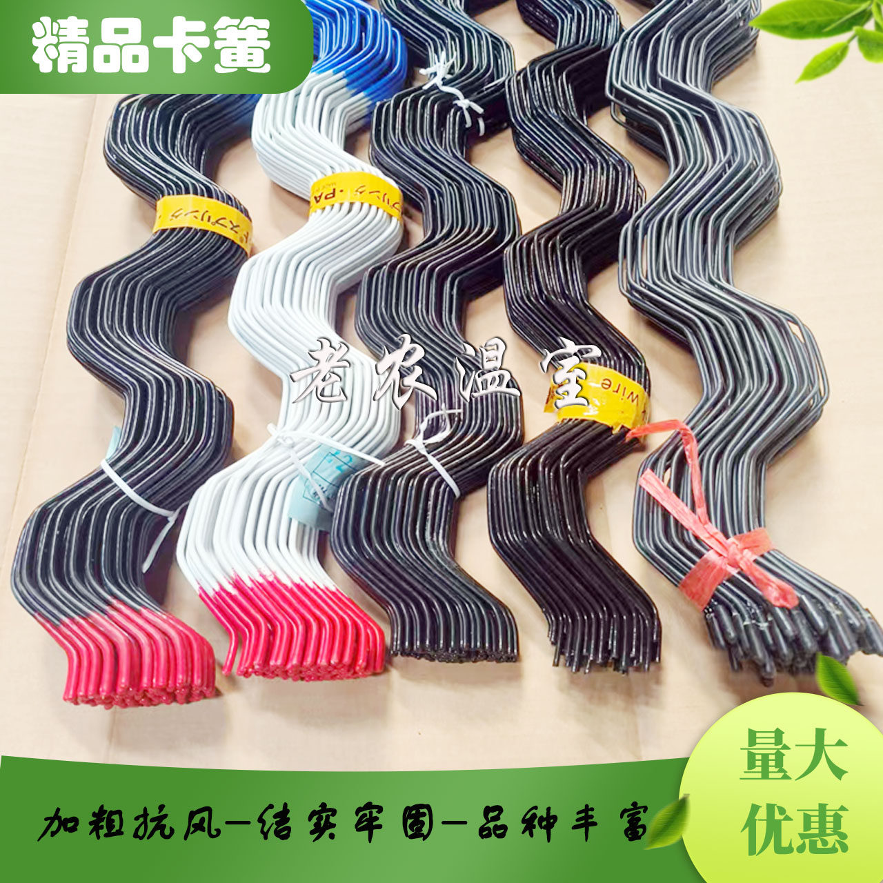 大棚专用卡槽卡簧加粗防锈卡膜簧图片