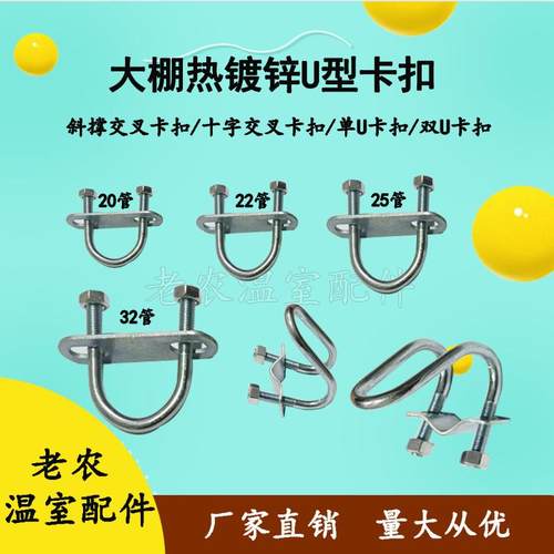 热镀锌双U丝包邮养殖十字夹加厚