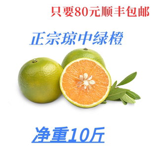 正宗琼中绿橙 皮薄肉嫩多汁新鲜现摘，花皮果 /鸡蛋果10斤净重！