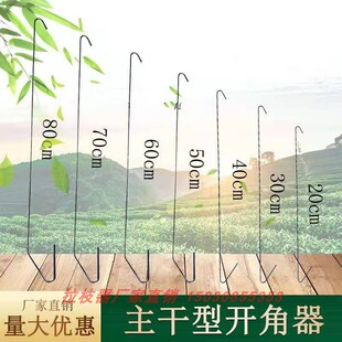 矮化苹果密植主干型拉枝器果树大樱桃别枝器开角器压枝器定型器